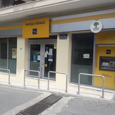 image-346552 Το Δημοτικό Συμβούλιο Βελβεντού με την 34/2021 απόφασή του εκφράζει την διαμαρτυρία του στη Διοίκηση της Τράπεζας Πειραιώς και διεκδικεί την επαναφορά της πενθήμερης λειτουργίας της