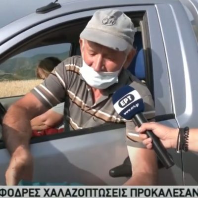 image-346798 kozan.gr: Αγρότες από την περιοχή του Βελβεντού μίλησαν στην ΕΡΤ για τη μεγάλη καταστροφή που υπέστησαν στις καλλιέργειες τους μετά τη χθεσινή (7/6) χαλαζόπτωση (Βίντεο)