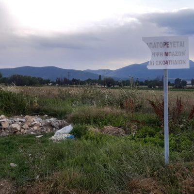 image-347676 Kozan.gr: Πεταμένα μπάζα έξω από τα Κοιμητήρια του Αη Γιάννη στην Πτολεμαΐδα, παρά την προειδοποιητική πινακίδα (Φωτογραφίες)