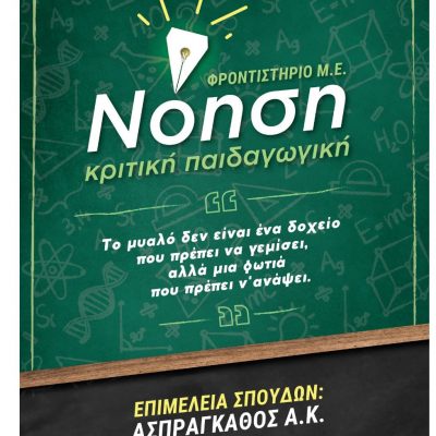 image-347894 O Ασπράγκαθος Αβραάμ, μαθηματικός, του φροντιστηρίου “Νόηση – κριτική παιδαγωγική” στην Κοζάνη, σχολιάζει τα θέματα των Πανελλαδικών στο μάθημα των Μαθηματικών προσανατολισμού