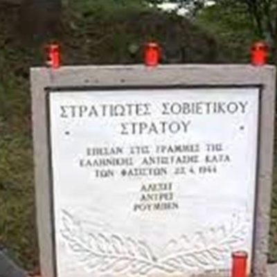 image-348220 Εορδαία: Στο Μεσόβουνο ο Ρώσος Πρόξενος για το μνημόσυνο των Σοβιετικών στρατιωτών