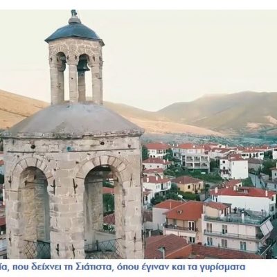 image-348390 Μία ταινία μικρού μήκους με θέμα το ρατσισμό σε πολλές εκφάνσεις του δημιούργησε μία ομάδα νέων στη Σιάτιστα Κοζάνης