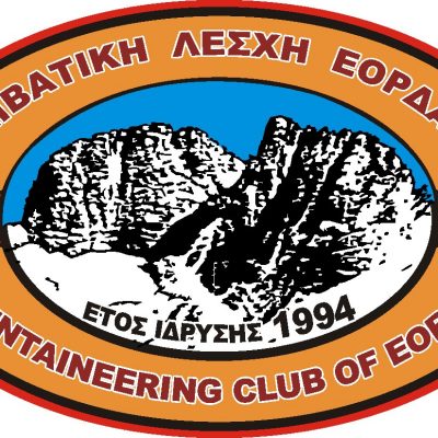 image-370192 Ορειβατική Λέσχη Εορδαίας Πτολεμαΐδας: Στα Μονοπάτια της Ειρήνης Παρασκευή 22-10-2021