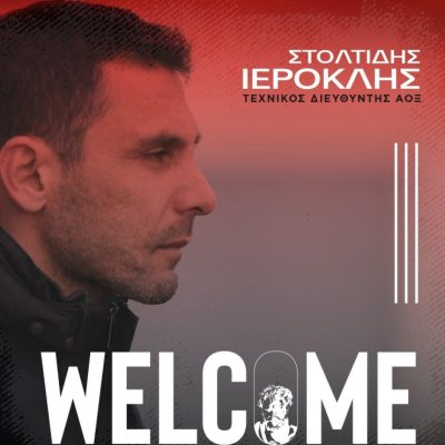 image-349181 Νέος τεχνικός διευθυντής της Ξάνθης ο Kοζανίτης Iεροκλής Στολτίδης