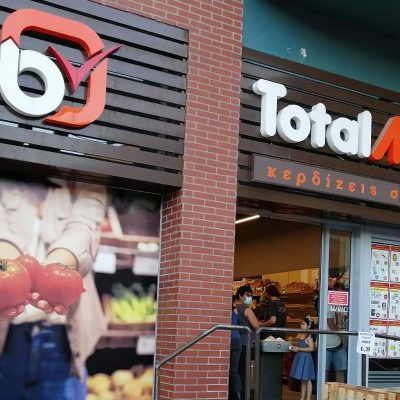 image-349951 Με το Τotal Market …κερδίζεις στα σίγουρα – Επισκεφτείτε το κατάστημά μας στην Κοζάνη, επί της οδού Δημοκρατίας 39 …και κερδίστε!
