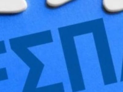 image-350123 Οι συμβασιούχοι εργαζόμενοι μέσω ΕΣΠΑ των κοινωνικών δομών της Περιφερειακής Ενότητας Κοζάνης συμμετείχαν σήμερα 30/6/2021 στην Πανελλαδική 3ωρη στάση εργασίας