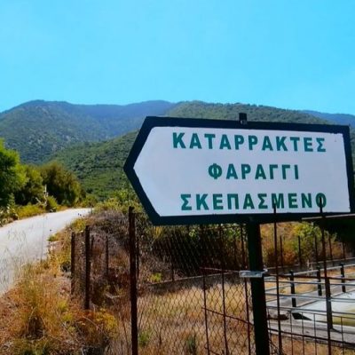 image-350173 kozan.gr: Μια δεκάλεπτη ξενάγηση στο Φαράγγι Σκεπασμένου στο Βελβεντό, όπως την κατέγραψε ένας επισκέπτης (Βίντεο)