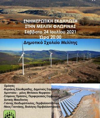 image-351911 Ανοικτό Δίκτυο πολιτών Φλώρινας-Ελεύθερα Βουνά: “Πόση ανάπτυξη ακόμα;;;”, εκδήλωση – συζήτηση, το Σάββατο 24 Ιουλίου στο δημοτικό σχολείο Μελίτης