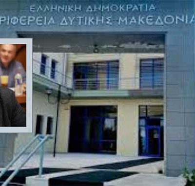 image-352143 Αποφάσεις ένταξης 8 νέων έργων στο Επιχειρησιακό Πρόγραμμα Δυτικής Μακεδονίας ΕΣΠΑ 2014-2020