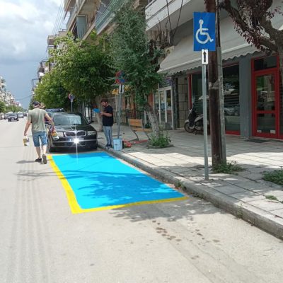 image-352923 Πτολεμαίδα: Οι θέσεις στάθμευσης ΑμεΑ “φρεσκαρίστηκαν” ξανά (Φωτογραφίες)
