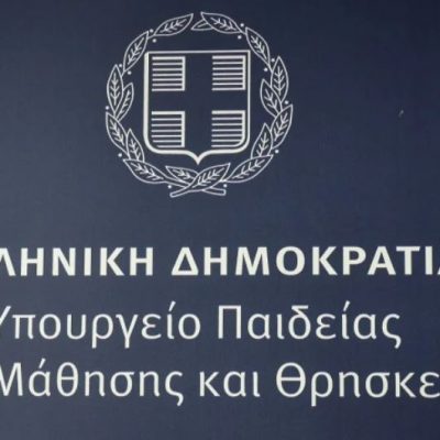 image-353199 kozan.gr: Πανελλήνιες: Οι ειδικότητες στα ΙΕΚ Δ. Μακεδονίας για το παράλληλο μηχανογραφικό
