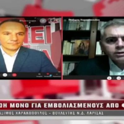 image-353333 Nέα δήλωση του βουλευτή Λαρίσης της ΝΔ. Μάξιμου Χαρακόπουλου για το δρόμο Λάρισας-Κοζάνης: “Ο δρόμος Λάρισα-Κοζάνη θέλει τουλάχιστον μισό δισ. ευρώ για να υλοποιηθεί με βάση τη μελέτη που εκπονείται. Αυτά δεν μπορούν να γίνουν με εθνικούς πόρους” – Γιατί του τηλεφώνησε ο Πασχάλης Μητλιάγκας