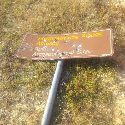 image-353662 Επιστολή αναγνώστη στο kozan.gr για το δρόμο που οδηγεί στον Αρχαιολογικό χώρο Απιδέας Βοΐου: “Η αρχαιολογική υπηρεσία, έχει υπόψιν της αυτό το χάλι;;” (Φωτογραφίες)
