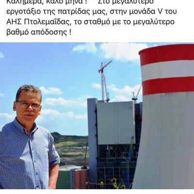 image-353661 Λ. Ιωαννίδης: “Όταν η κωλοτούμπα, του Λ. Μαλουτα, παρουσιάζεται ως κίνηση προσαρμοστικότητας”