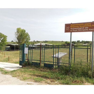 image-353782 Η Εφορεία Αρχαιοτήτων Κοζάνης, απαντά σε επιστολή αναγνώστη του kozan.gr σε σχέση με την πινακίδα πριν τον Αρχαιολογικό χώρο Απιδέας Βοΐου