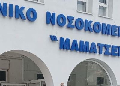image-382404 kozan.gr: Μετά από 80 λεπτά Καρδιοπνευμονικής Αναζωογόνησης (ΚΑΡΠΑ) & τις υπερ-προσπάθειες των γιατρών στο Μαμάτσειο νοσοκομείο, επανήλθε η καρδιακή λειτουργία της 26χρονης