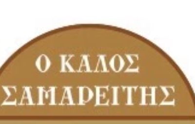 image-353858 kozan.gr: Προσπάθησαν να εξαπατήσουν τον Χριστιανικό Φιλανθρωπικό Σύλλογο Πτολεμαΐδας «Ο Καλός Σαμαρείτης»