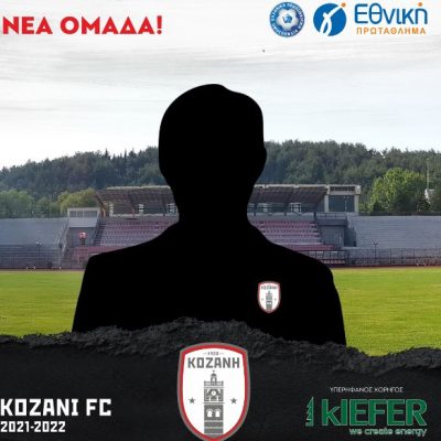 image-354881 ΦΣ Κοζάνης: Μεταγραφικό ΜΠΑΜ για την ομάδα μας!