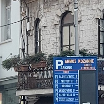 image-355154 kozan.gr: Ώρα 17:50: Κοζάνη: Στους 38 βαθμούς η θερμοκρασία σύμφωνα με το ηλεκτρονικό θερμόμετρο στο Δημαρχείο Κοζάνης (Φωτογραφία)