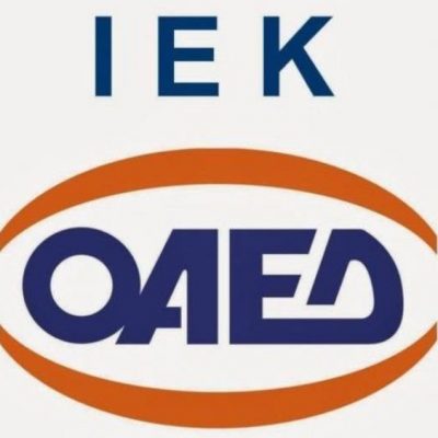 image-355159 Λειτουργία νέων ειδικοτήτων στο Δημόσιο ΙΕΚ ΟΑΕΔ ΠΤΟΛΕΜΑΪΔΑΣ για το σχολικό έτος 2021-2022.