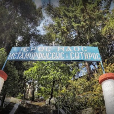 image-355351 Την Παρασκευή 6 Αυγούστου, εορτή της Μεταμορφώσεως του Σωτήρος, πανηγυρίζει ο Ιερός Ναός Μεταμορφώσεως του Σωτήρος Κοζάνης.