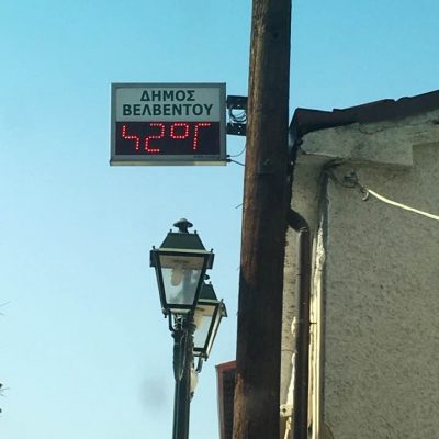 image-355427 kozan.gr: Tους 42 βαθμούς Κελσίου έδειχνε, στις 17:15, το ηλεκτρονικό θερμόμετρο στο Δήμο Βελβεντού (Φωτογραφία)