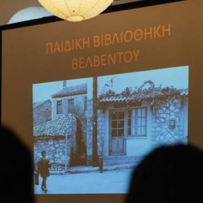 image-355769 kozan.gr: Προκηρύχθηκε συνοπτικός διαγωνισμός για την αναβάθμιση της Παιδικής – Εφηβικής Βιβλιοθήκης Βελβεντού