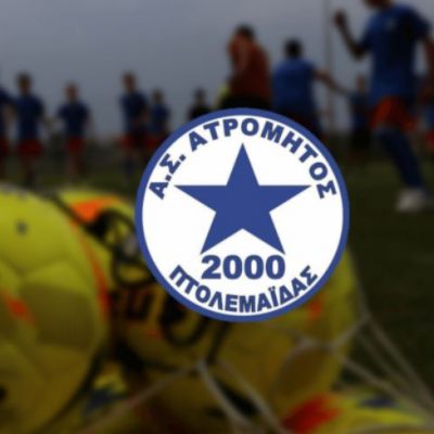 image-356124 Ατρόμητος Πτολεμαΐδας: Συλλογή ειδών πρώτης ανάγκης για τους πληγέντες στην Εύβοια
