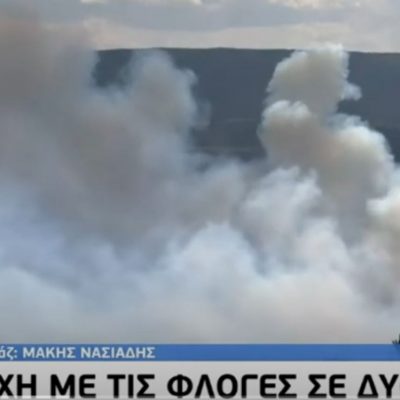 image-356324 kozan.gr: Ώρα 17:15: Γρεβενά: Αναζωπύρωση της φωτιάς απέναντι από τo Nησί και προς το Καρπερό σύμφωνα με την ΕΡΤ – Ζωντανή εικόνα (Βίντεο)