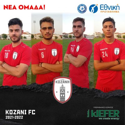 image-356436 Φ.Σ. Κοζάνης: Ανανεώσεις ταλαντούχων ποδοσφαιριστών!