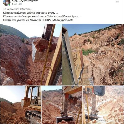 image-356482 kozan.gr: Χ. Ελευθερίου (Δήμαρχος Σερβίων): “Οι εικόνες στo FB τα δείχνουν και μάλιστα χωρίς να χρεώνεται ο Δήμος ούτε ένα ευρώ που θα ήθελαν τα ”κανάλια επικοινωνίας’. Πάντα νόμιζα ότι τα προβλήματα δεν λυνόταν επειδή δεν υπήρχαν χρήματα. Τώρα κατάλαβα ότι τα προβλήματα δεν λυνόταν για να υπάρχει αλισβερίσι στις επόμενες εκλογές”