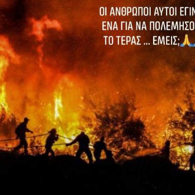 image-356680 Πτολεμαΐδα: Υλική βοήθεια στους πληγέντες της Ευβοίας