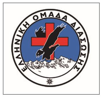image-357137 Ελληνική Ομάδα Διάσωσης, Παράρτημα Κοζάνης: Συγκέντρωση ανθρωπιστικής βοήθειας