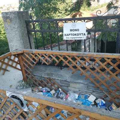 image-357385 Σιάτιστα: Aν κι η σήμανση είναι σαφής, μόνο για χαρτό-κουτα, κάποιοι τη γράφουν στα παλαιότερα των υποδημάτων τους, πετώντας κάθε λογής σκουπίδια από διάφορα υλικά
