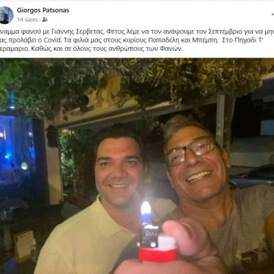 image-357515 kozan.gr: Στην Κοζάνη από χθες ο Γιαννης Σερβετάς