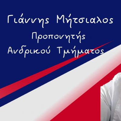 image-358941 Ο Εθνικός Κοζάνης στο μπάσκετ καλωσορίζει τον νέο του προπονητή Γιάννη Μήτσιαλο
