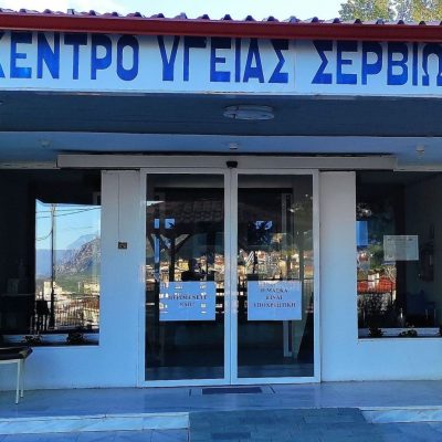image-360254 Η διοίκηση και το προσωπικό του Κέντρου Υγείας Σερβίων εκφράζουν τη βαθιά τους θλίψη για τον αδόκητο χαμό του φίλου και συναδέλφου Παναγιώτη Καραντάκου