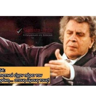 image-361304 ΝΑΙ, ΕΤΣΙ ΕΓΙΝΕ, εκείνα τα χρόνια! (Αλλά το 1965, αρχές Ιουλίου πριν τα Ιουλιανά ΟΧΙ ΤΟ 1964 – Μάνιος Παναγιώτης – Μέλος της Δ.Ν. Λαμπράκη Σιάτιστας )