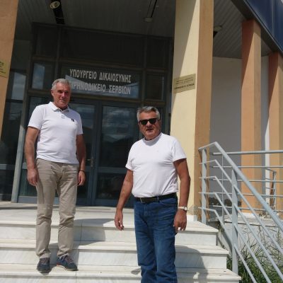image-361822 Π.Ε. Κοζάνης: 207.620€ για την μετατροπή του πρώην Ειρηνοδικείου Σερβίων σε Αστυνομικό Τμήμα
