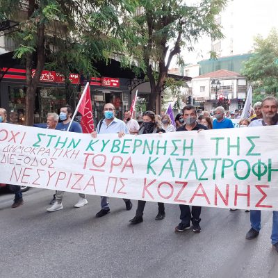 image-362646 kozan.gr: Στελέχη και μέλη της Ν.Ε. ΣΥΡΙΖΑ Κοζάνης συμμετείχαν στις διαδηλώσεις και συγκεντρώσεις που πραγματοποιήθηκαν, χθες Σάββατο, στη Θεσσαλονίκη με αφορμή την παρουσία, στην 85η ΔΕΘ, του Πρωθυπουργού Κ. Μητσοτάκη (Φωτογραφίες)
