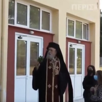 image-362958 “Επεισοδιακός” ο αγιασμός στο ΓΕΛ Αμυνταίου – Το “μη βγάλετε τη μάσκα”, που προκάλεσε την έντονη αντίδραση του ιερέα