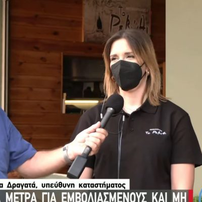 image-362976 Η Νατάσα Δραγατά, υπεύθυνη μεζεδοπωλείου στην Κοζάνη, μιλά για την εφαρμογή των νέων μέτρων για τους μη εμβολιασμένους (Βίντεο)