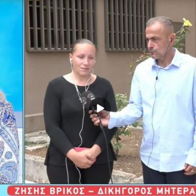 image-363836 Ξεσπά η μητέρα του 5χρονου Στάθη: “Καμιά δικαστική απόφαση δεν μπορεί να γυρίσει πίσω το Στάθη μου” (Βίντεο)