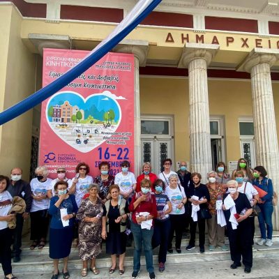 image-363843 Ευρωπαϊκή Εβδομάδα Κινητικότητας Δήμου Κοζάνης: Περίπατος με την τρίτη ηλικία στα μονοπάτια της τοπικής ιστορίας