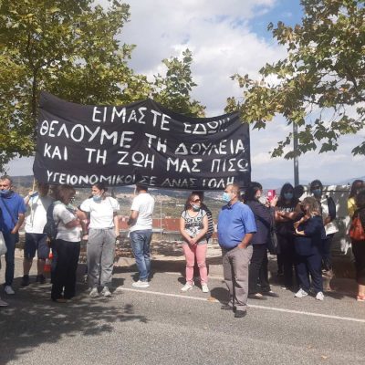 image-364783 kozan.gr: Ώρα 14:55: Κοζάνη: Υγειονομικοί, που έχουν τεθεί σε αναστολή εργασίας λόγω του ότι δεν εμβολιάστηκαν, έξω από το κτήριο της Περιφέρειας Δ. Μακεδονίας στην ΖΕΠ , αναμένοντας τον Υπουργό Υγείας Θάνο Πλεύρη, υπό τη διακριτική παρουσία της αστυνομίας – Οι πρώτες φωτογραφίες