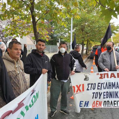 image-366577 kozan.gr: Ώρα 14:55: Φωτογραφίες & βίντεο από την παράσταση διαμαρτυρίας στο κτήριο της Περιφέρειας Δυτικής Μακεδονίας με αφορμή την επίσκεψη της Επίτροπου Συνοχής και Μεταρρυθμίσεων Ελίζας Φερέιρα και κυβερνητικών στελεχών