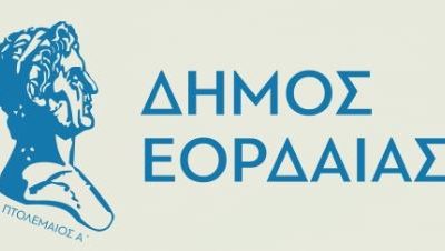 image-370559 Συμμετοχή του Δήμου Εορδαίας στη διαβούλευση επί του σχεδίου νόμου : «Δίκαιη Αναπτυξιακή μετάβαση και ρύθμιση ειδικότερων ζητημάτων απολιγνιτοποίησης»