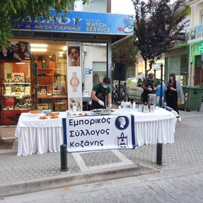 image-367307 kozan.gr: 1η Τρίτη του Οκτώβρη, χωρίς πανηγύρι, αλλά με “άρωμα” και “γεύσεις” Νιάημερου στην εμπορική αγορά της Κοζάνης (Βίντεο & Φωτογραφίες)