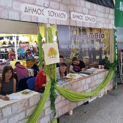 image-367355 Τουριστικά γραφεία από Γρεβενά και Κοζάνη στην παραδοσιακή εμποροπανήγυρη της Παραμυθιάς, ο Λάμποβος