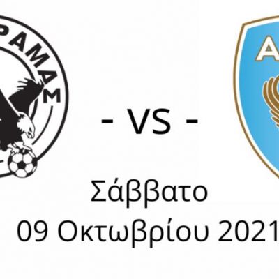 image-367766 ΑΕΠ Κοζάνης: Μεγάλο φιλικό με τη Δόξα Δράμας το Σάββατο 9 Οκτωβρίου